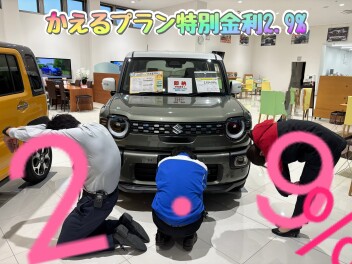 決算フェア開催中！かえるプランなら３月がお得です！